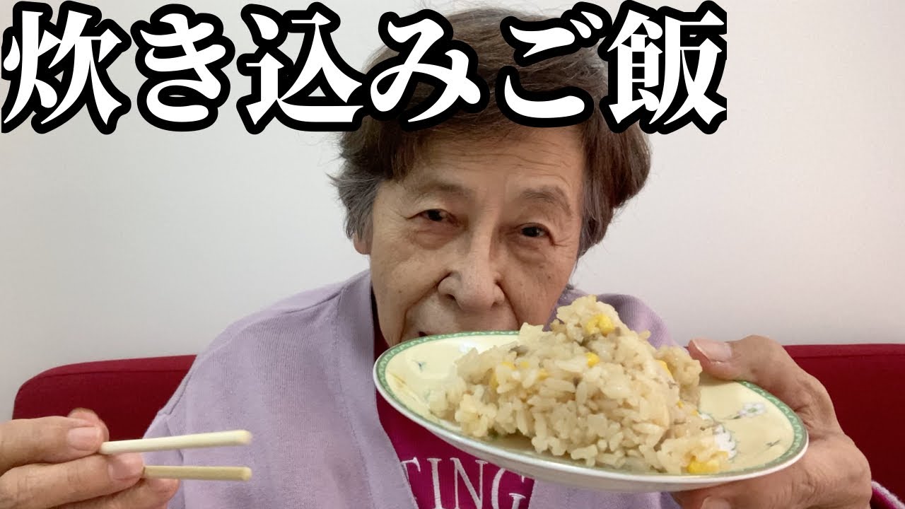 大好きなコーンバター炊き込みご飯で幸せ時間を過ごしました