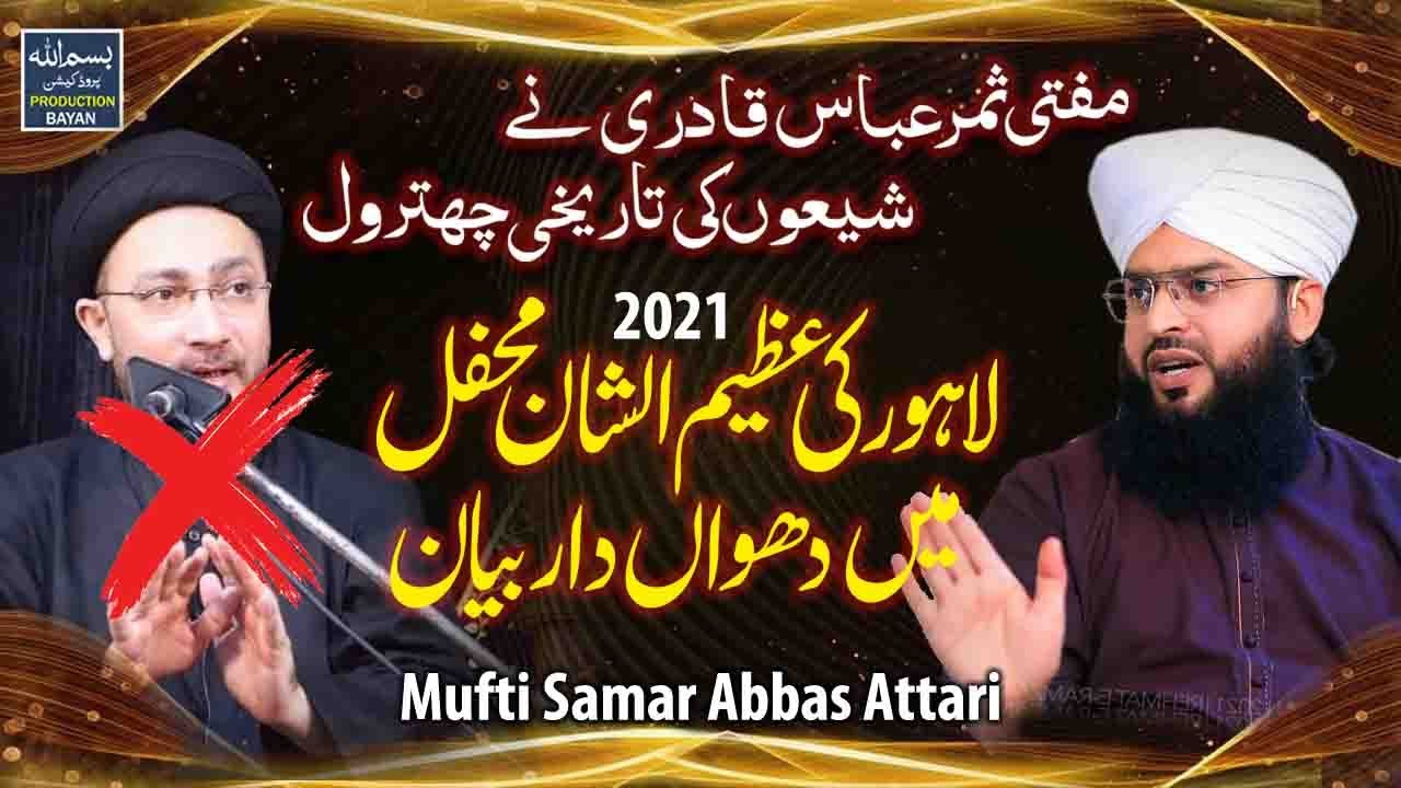 Mufti Samar Abbas Attari Full Bayan - Bismillah Production Bayan