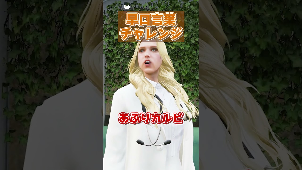 救急隊早口言葉チャレンジ！ #ストグラ