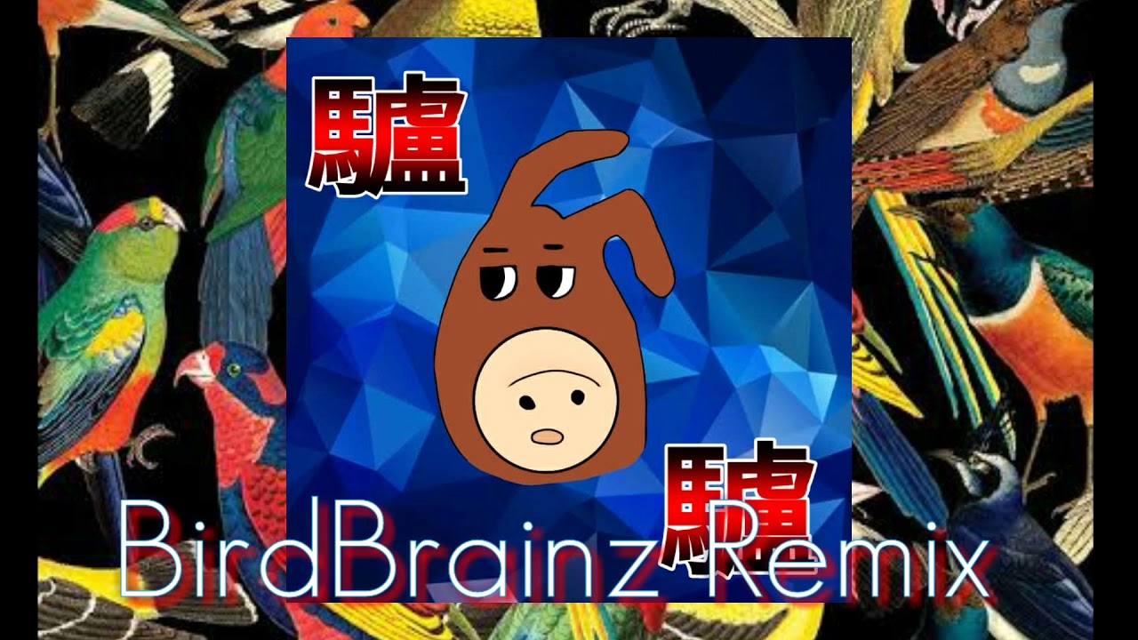 Asno ~ BirdBrainz Remix