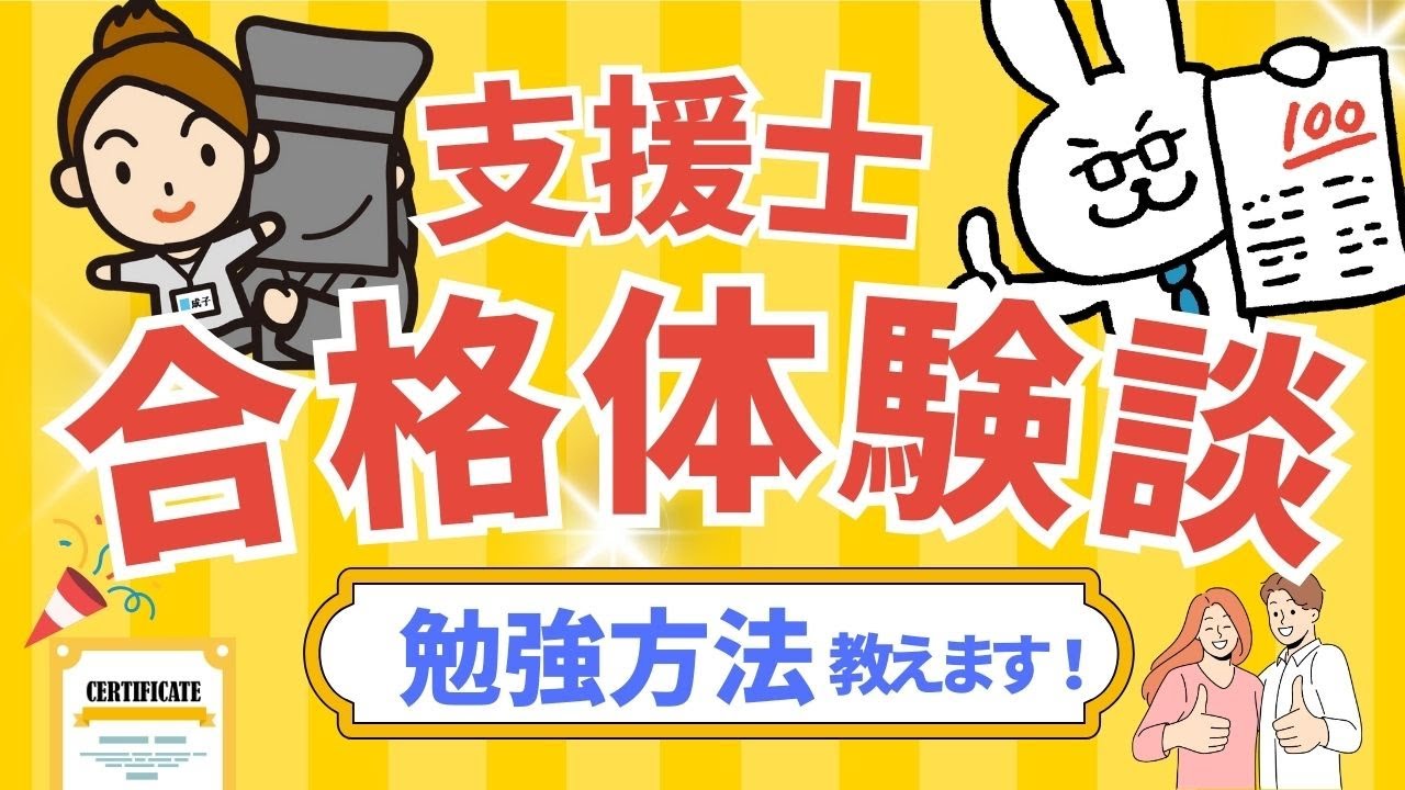 【情報処理安全確保支援士】合格体験談 スペシャルゲスト：左門至峰先生
