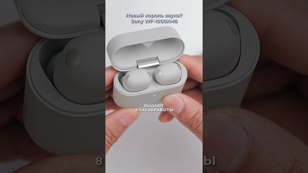 Новый король звука? За что полюбим Sony WF-1000XM6