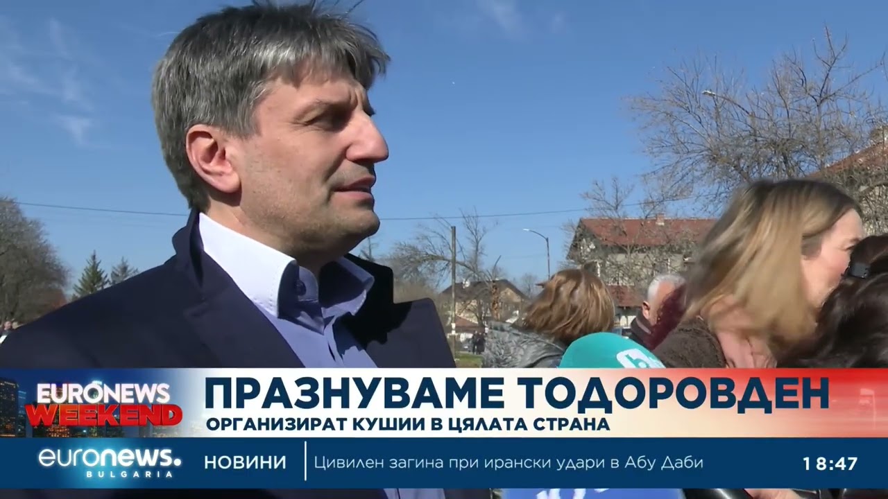 Празнуваме Тодоровден: Организират кушии в цялата страна