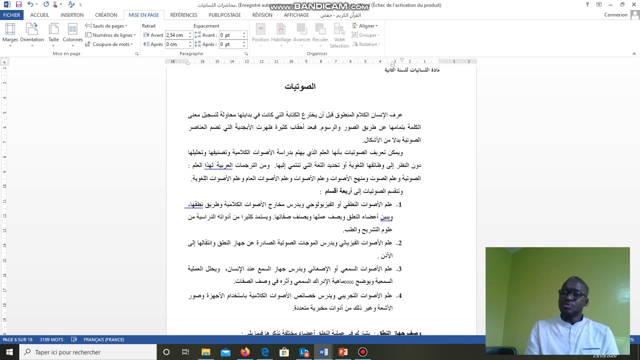 وصف مفردات المقرر في اللسانيات