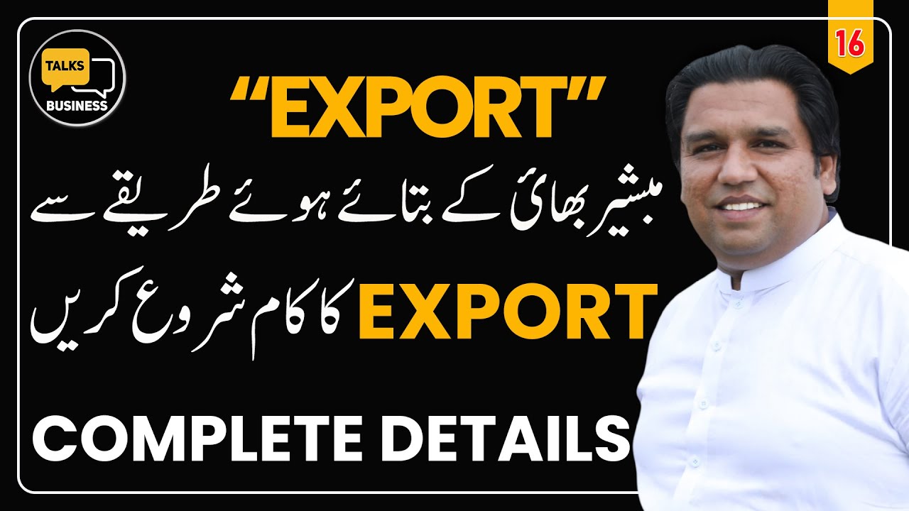 How to Start an Export Business in Pakistan | Profite Margine in Export | Guideline for Beginners!!!