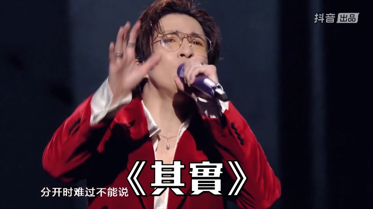 薛之谦《其實》首场线上演唱会《可》抖音直播 2023 02 03 HD1080