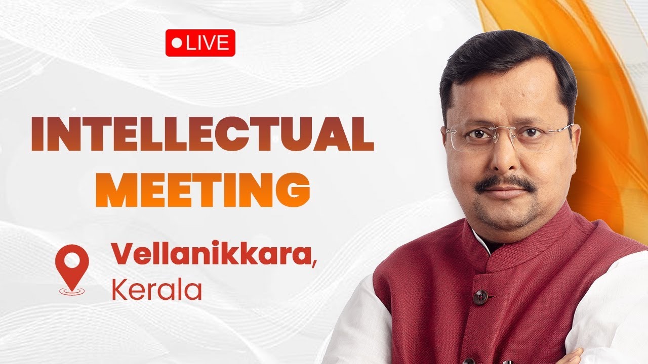 LIVE: BJP National President Shri Nitin Nabin addresses Intellectual Meeting in Vellanikkara, Kerala