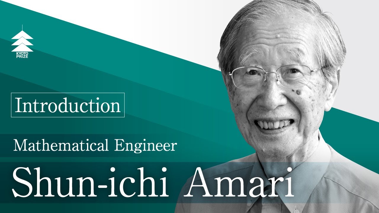 Kyoto Prize Laureate Introduction: Shun-ichi Amari