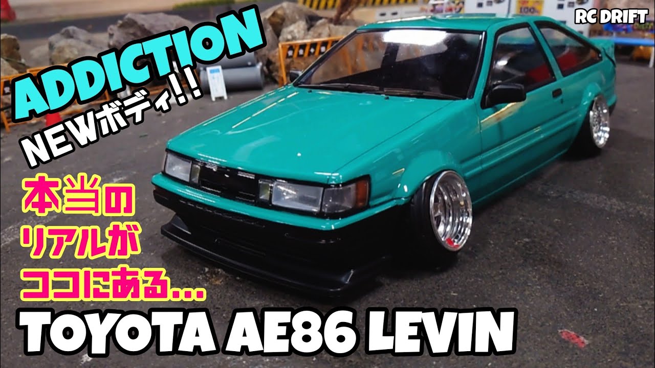 ADDICTIONのイカしたAE86!!(トータルプロショップメッカ)