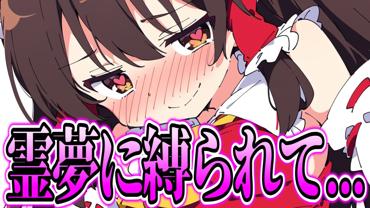【ゆっくり茶番劇】　女子率99％の恋愛異常者が集まる学園に転校した件　【単発】
