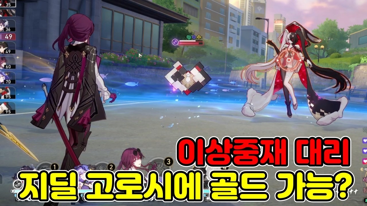 약점도 없다! 기믹도 고로시! 지딜의 골드 도전기