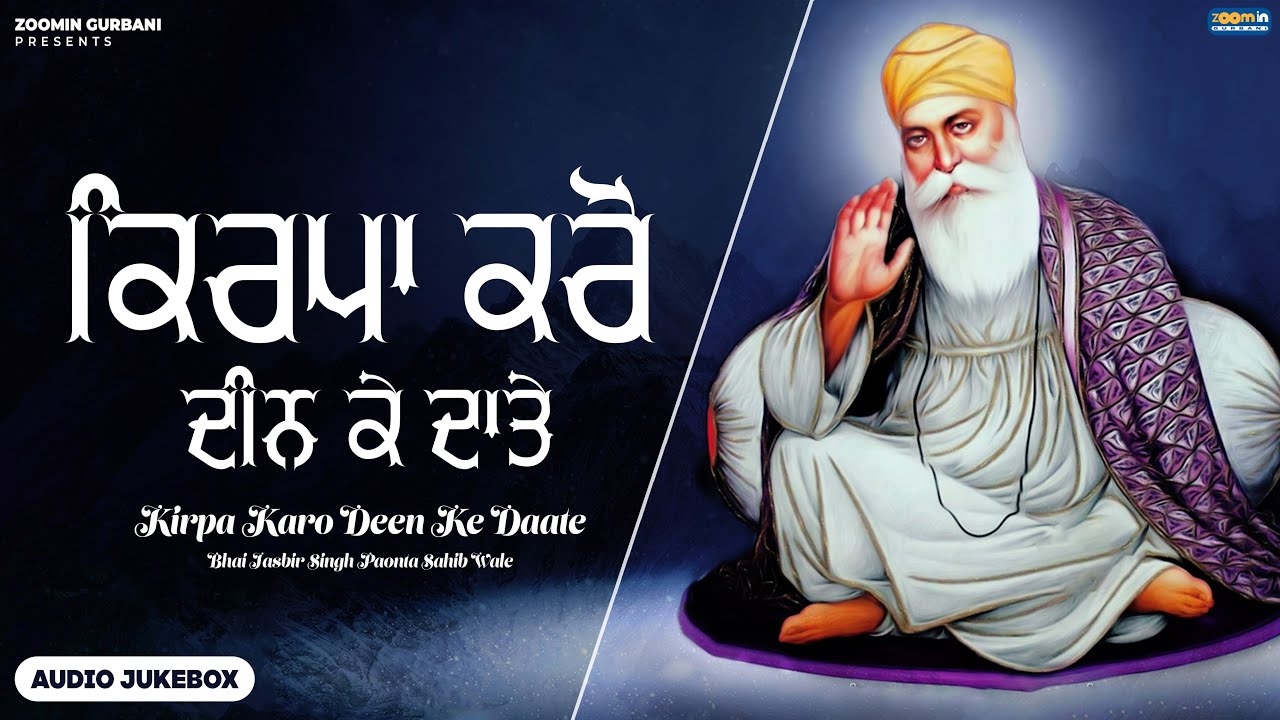 JASBIR SINGH PAONTA SAHIB WALE : KIRPA KARO DEEN KE DAATE (EP) | New Punjabi Shabad Gurbani 2024