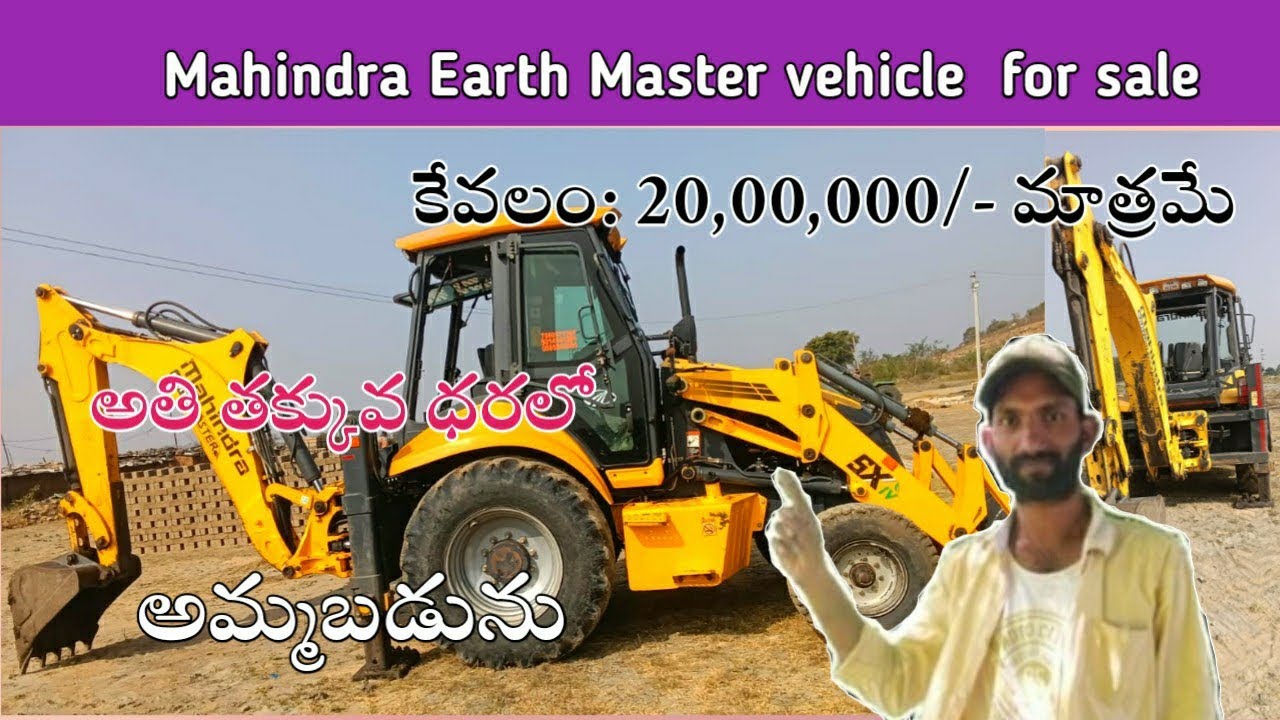 Mahindra earth master vehicle for sale l owner: 7569171767. l 