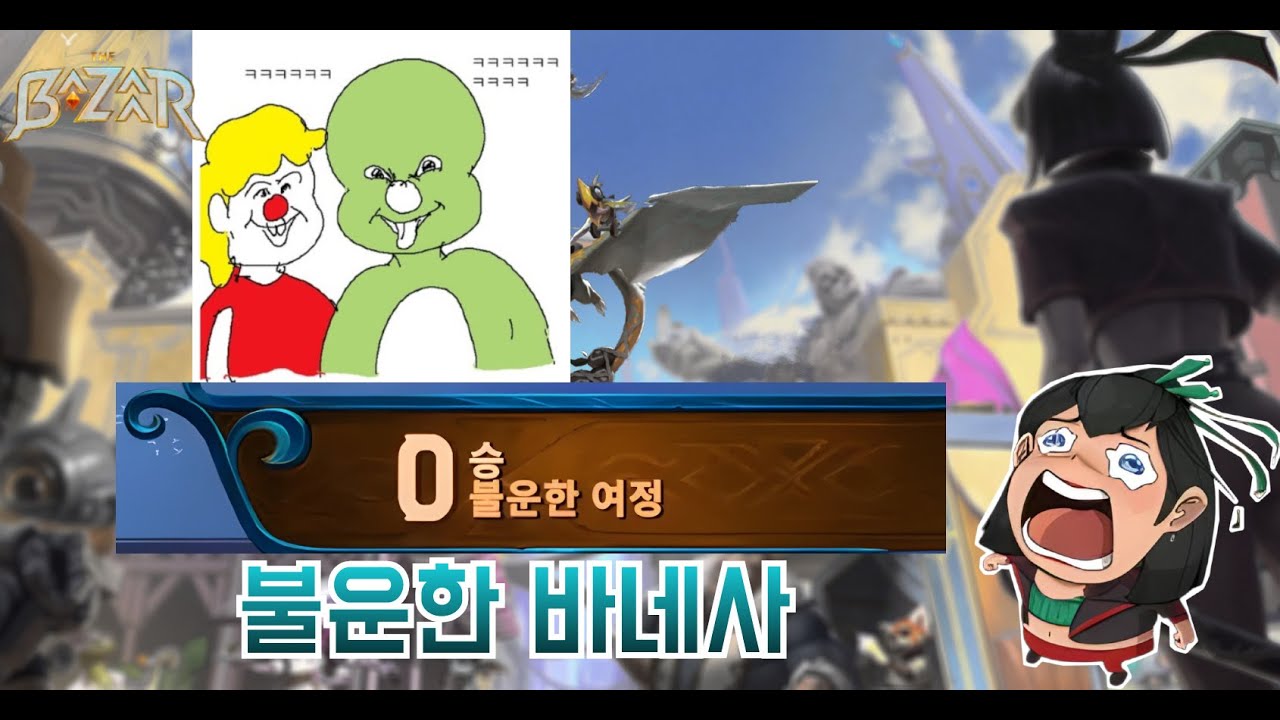[더 바자르 9.2] 