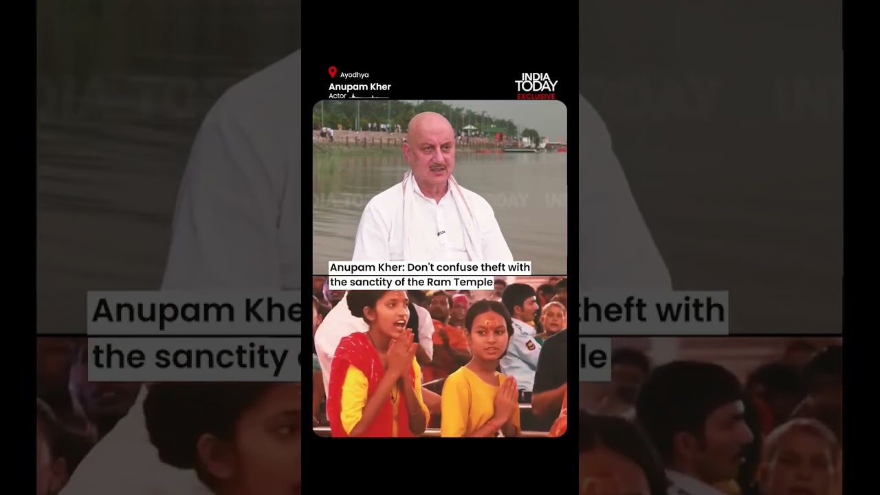 Anupam Kher On Ram Temple donation theft row- 'Guilty Should Be Punished' #anupamkher #rammandir