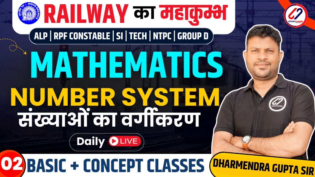Class#02 | Number System | बिल्कुल Basics से जानें | All Govt Exams | Dharmendra Gupta Sir