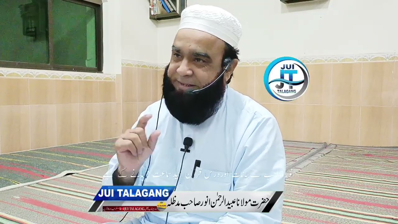 Dars Quran Surah Al-Anfaal | Ayah 1 to 4 | Panjabi Tafsir | Molana Ubaid Ur Rehman Anwar Talagang