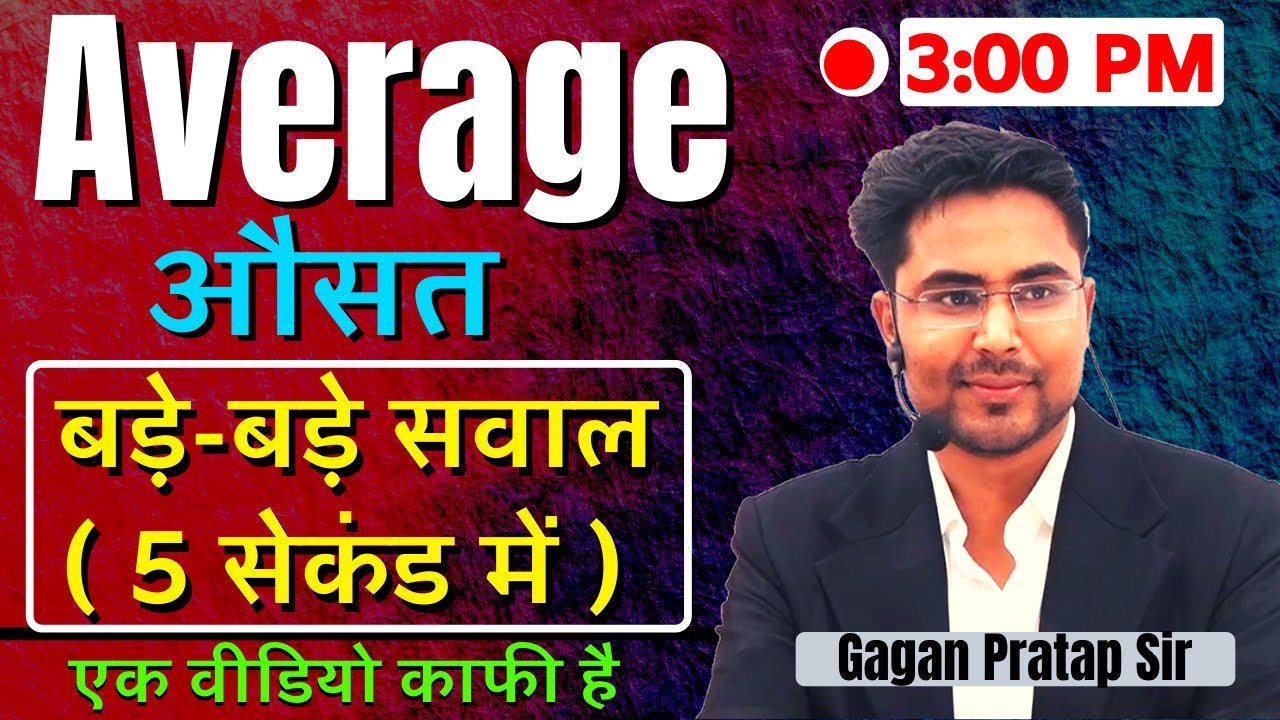Average औसत Special Class By Gagan Pratap Sir For SSC CGL, CHSL & ALL GOV. EXAMS