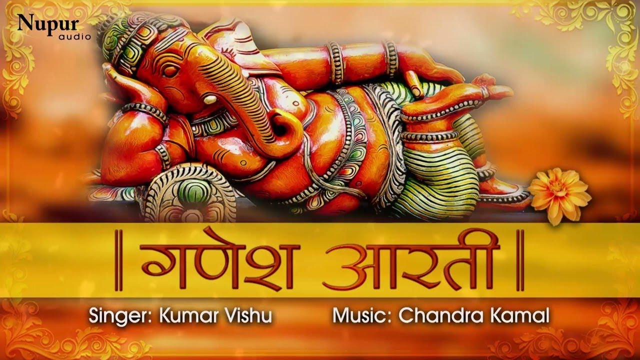Ganesh Aarti | गणेश आरती | Jai Ganesh Jai Ganesh Jai Ganesh Dewa | Kumar Vishu | Aarti Sangrah