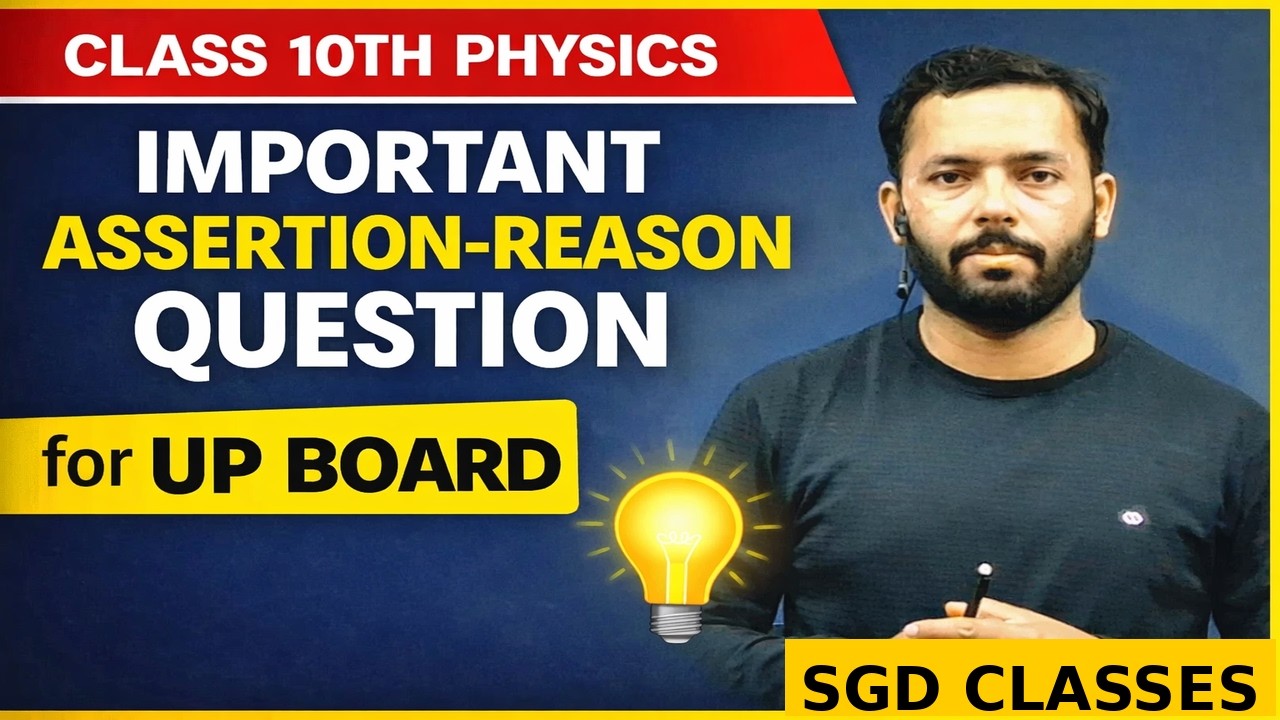 UP Board 2026 🔥 New Pattern Assertion–Reason Most Important MCQs | 100% Exam Oriented