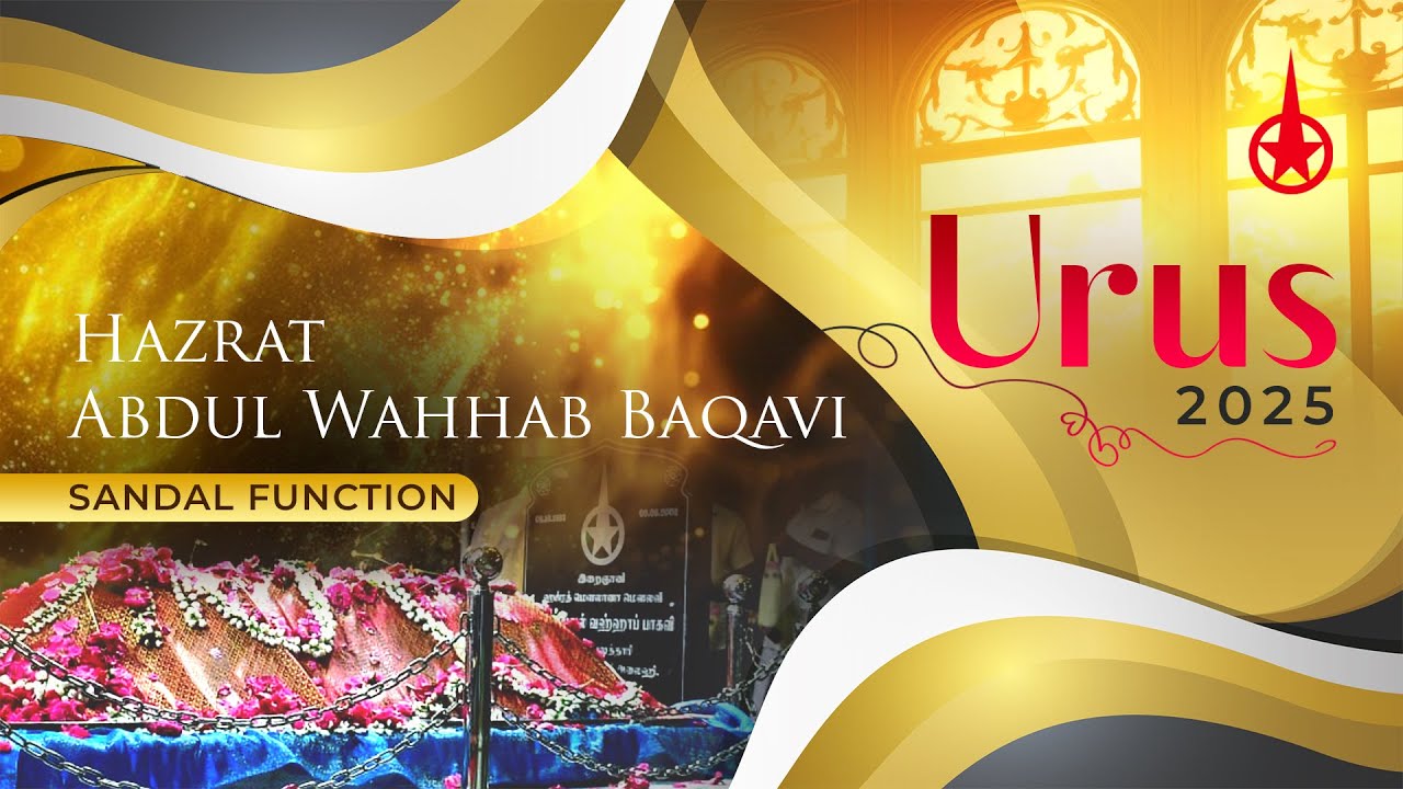 Hazrath Urus | Hazrath Sandal Function | Hazrath abdul wahhab baqavi urus 2025 | Nagore Dargah