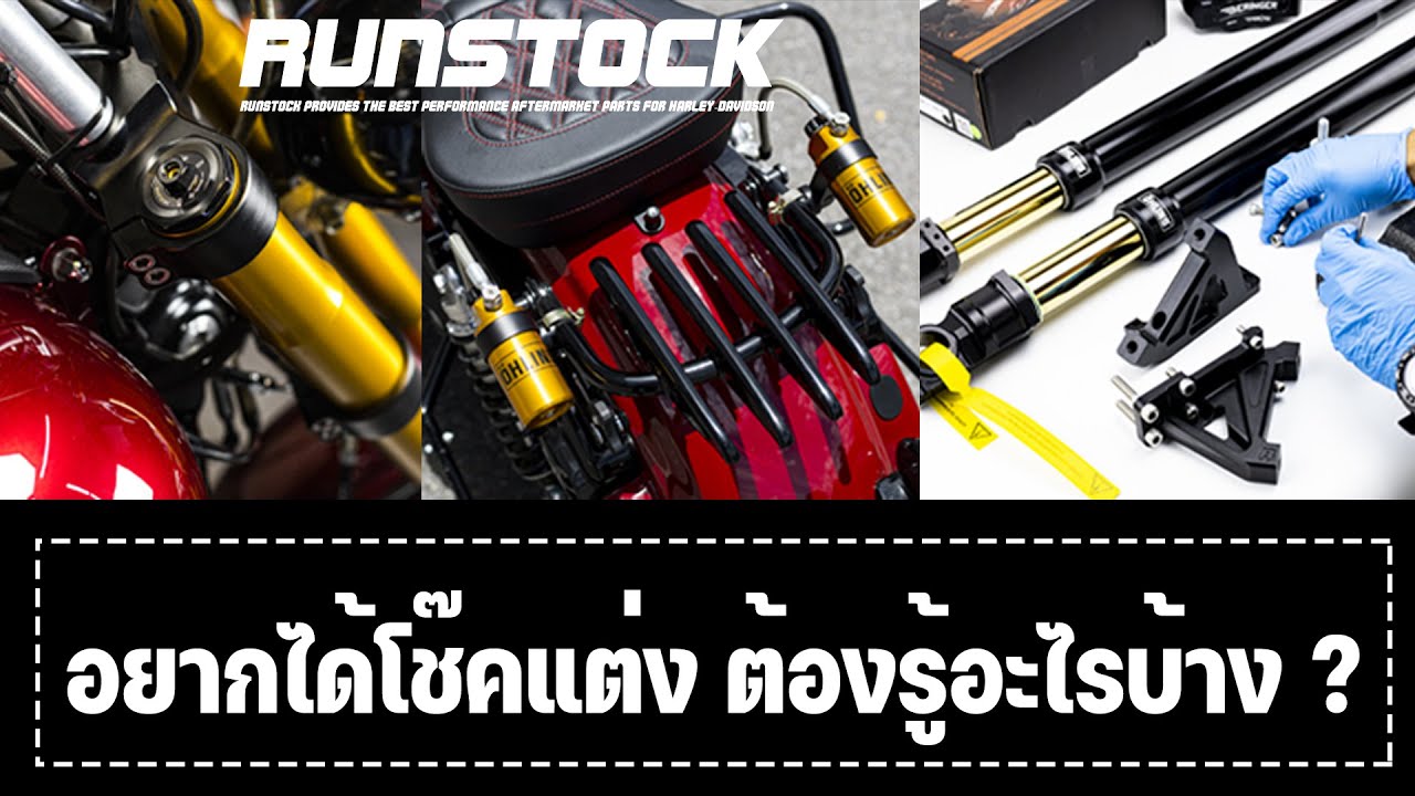 รันสต็อครีวิว 