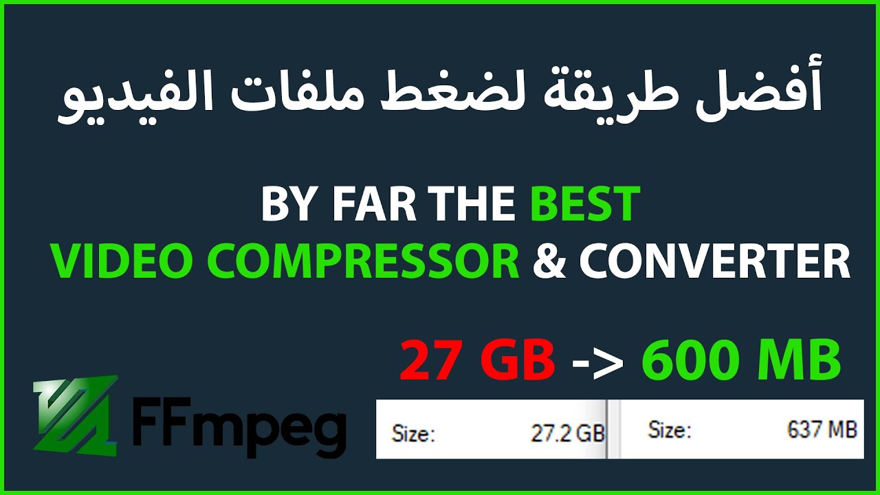 أفضل طريقة لضغط ملفات الفيديو FFmpeg