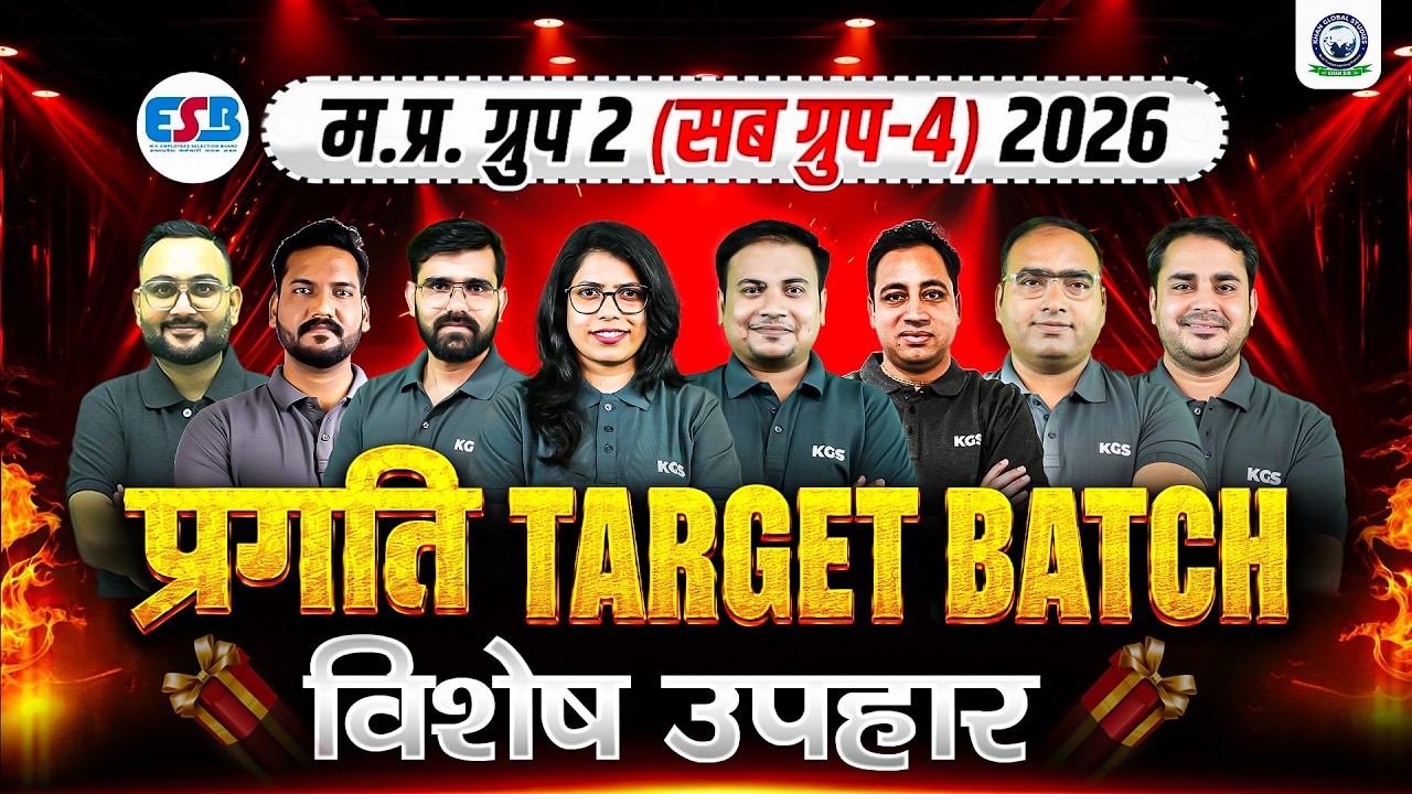 MPESB MP Group 2 Sub Group 4 Pragati Batch 2026 | 🔥 New Batch Launch by KGS MP Team