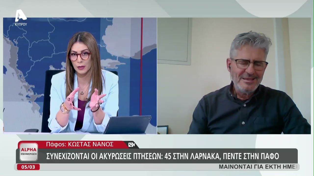 Τα νέα της Πάφου (5/3/2026) | AlphaNews Live