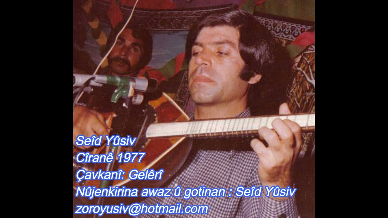 Seîd Yûsiv - Cîranê 1977 - سعيد يوسف - جيراني