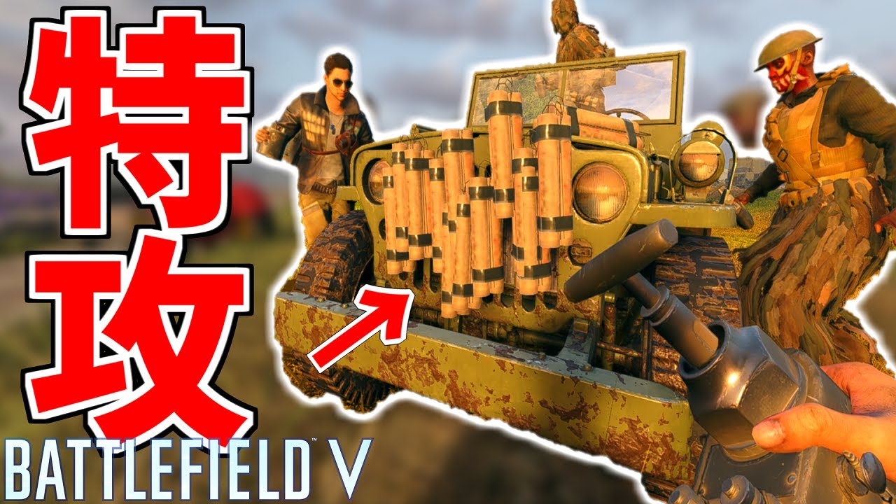 【BFV】大量のダイナマイトで