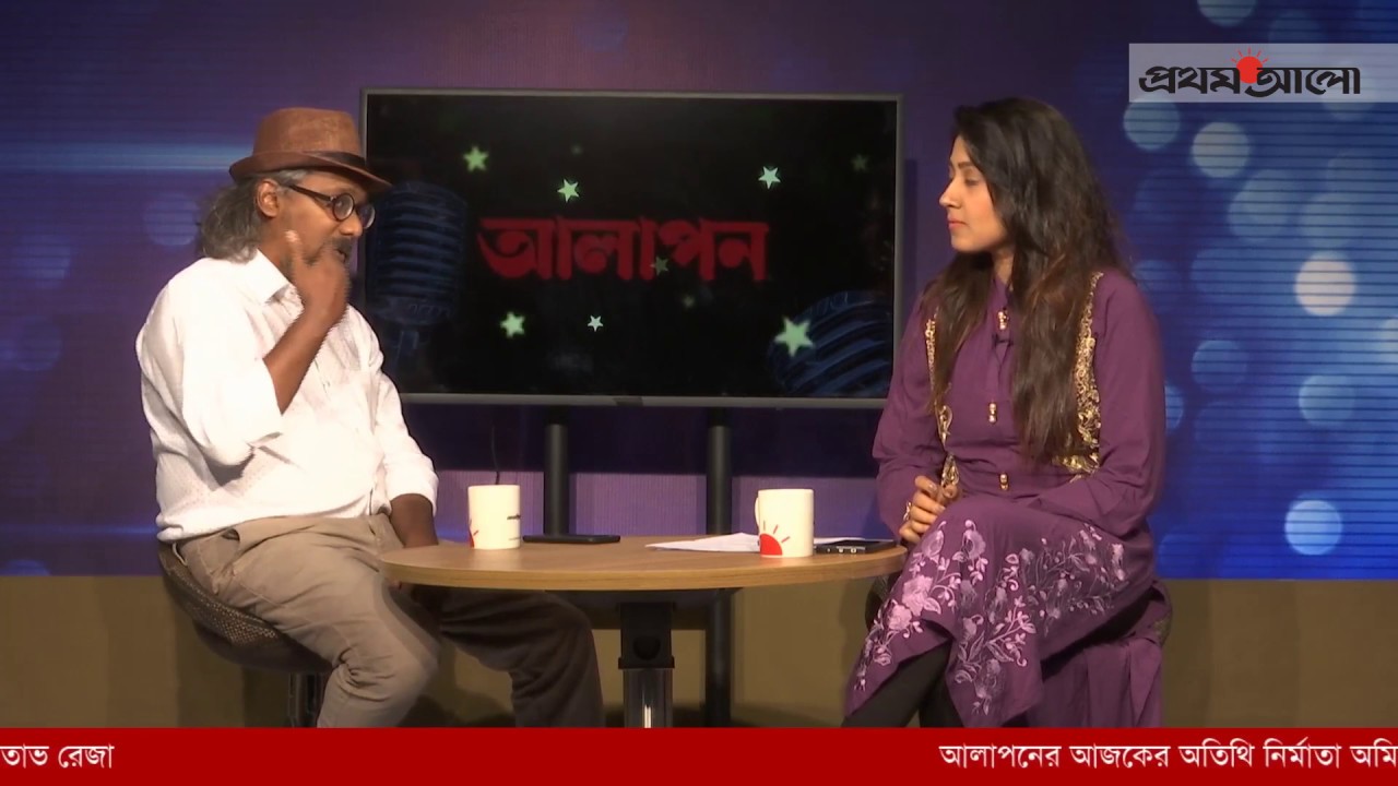 'ছবি নির্মাণ শেষে তা আমার থাকে না' আমিতাভ রেজা || আলাপন || Interview with Amitabh Reza Chowudhury