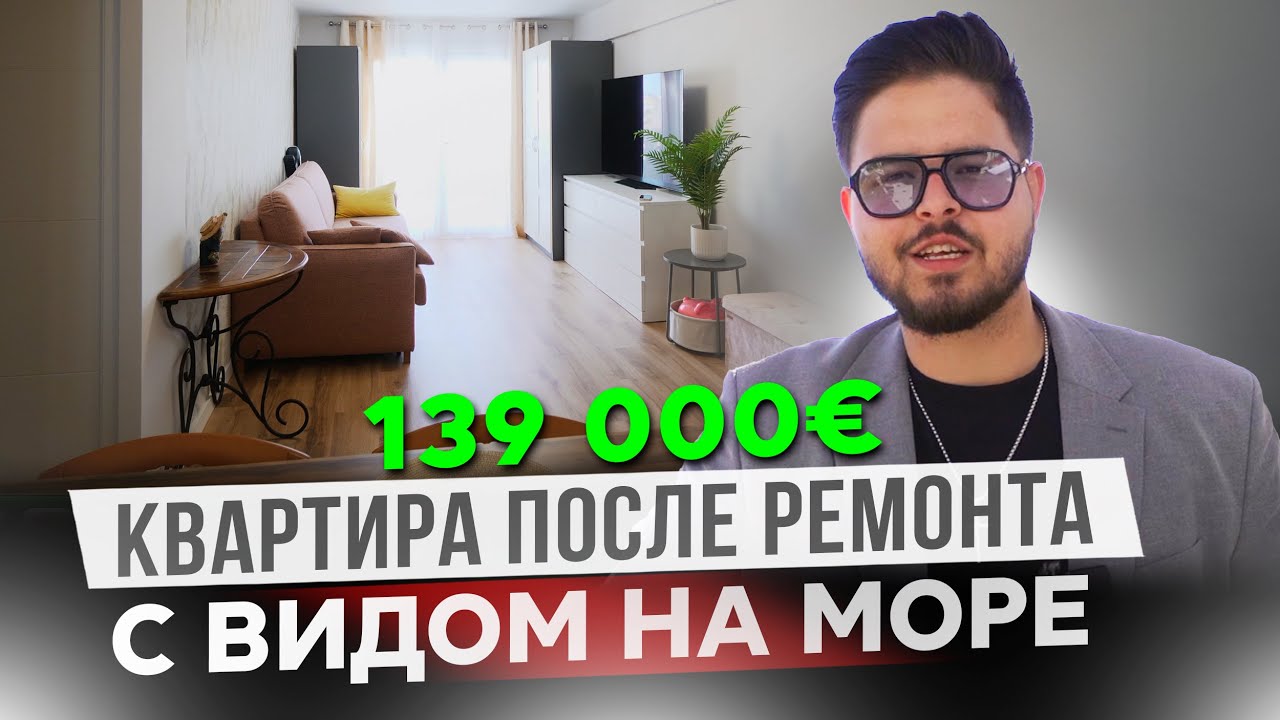 Шикарная квартира в Торревьехе после ремонта с видом на море