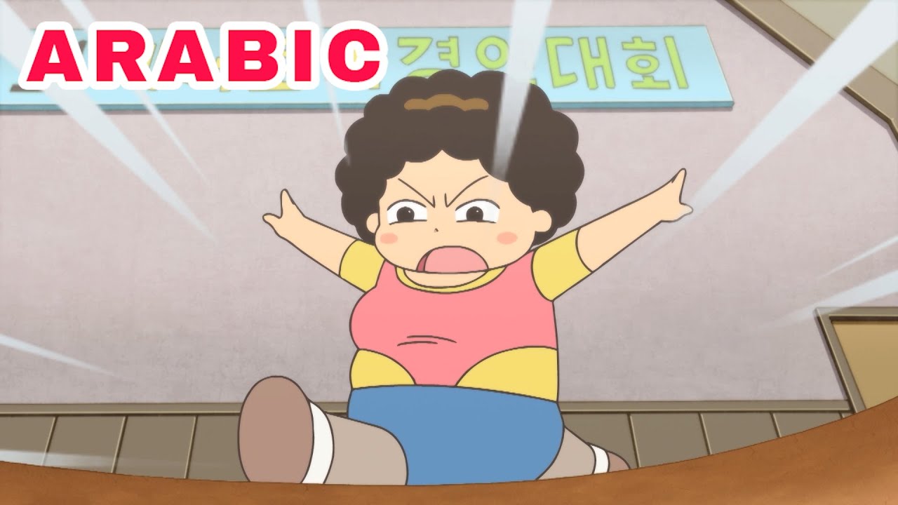 أمي عبقرية الرياضة! / Hello Jadoo Arabic