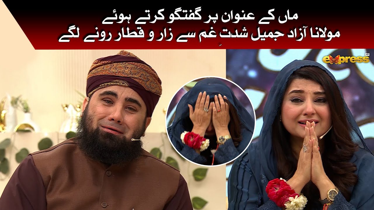 Maa Ke Unwan Par Guftugu Karte Hue Molana Azad Jameel Shiddat e Gham Se Zaro Qatar Rone Lage