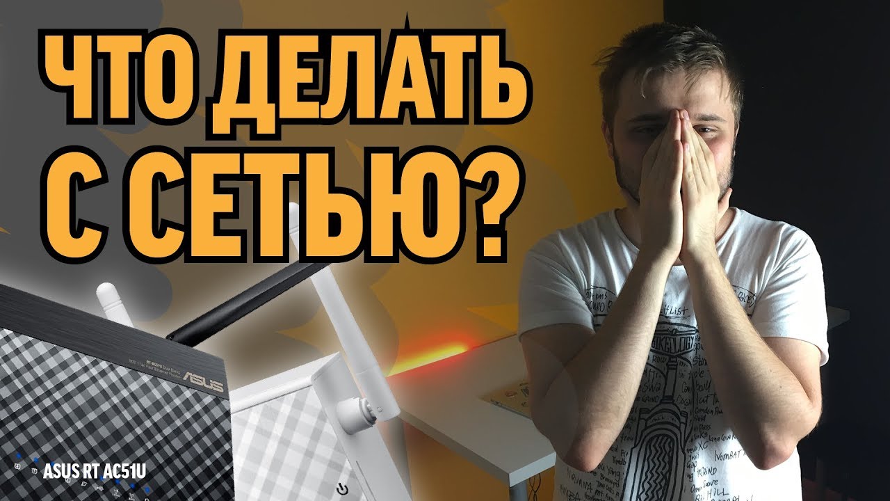 Что делать с сетью? Роутер ASUS RT-AC51U и репитер ASUS RP-N12