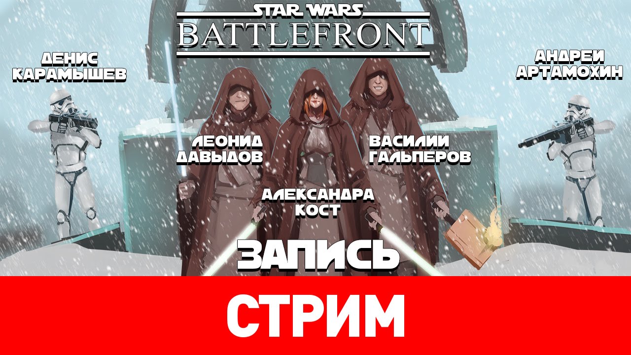 Star Wars: Battlefront — StopGame наносит ответный удар [запись]