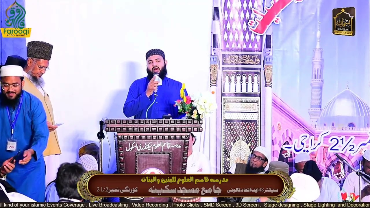 Madarsa Qasim Ul Uloom 2025