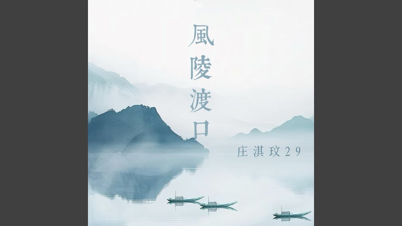 风陵渡口