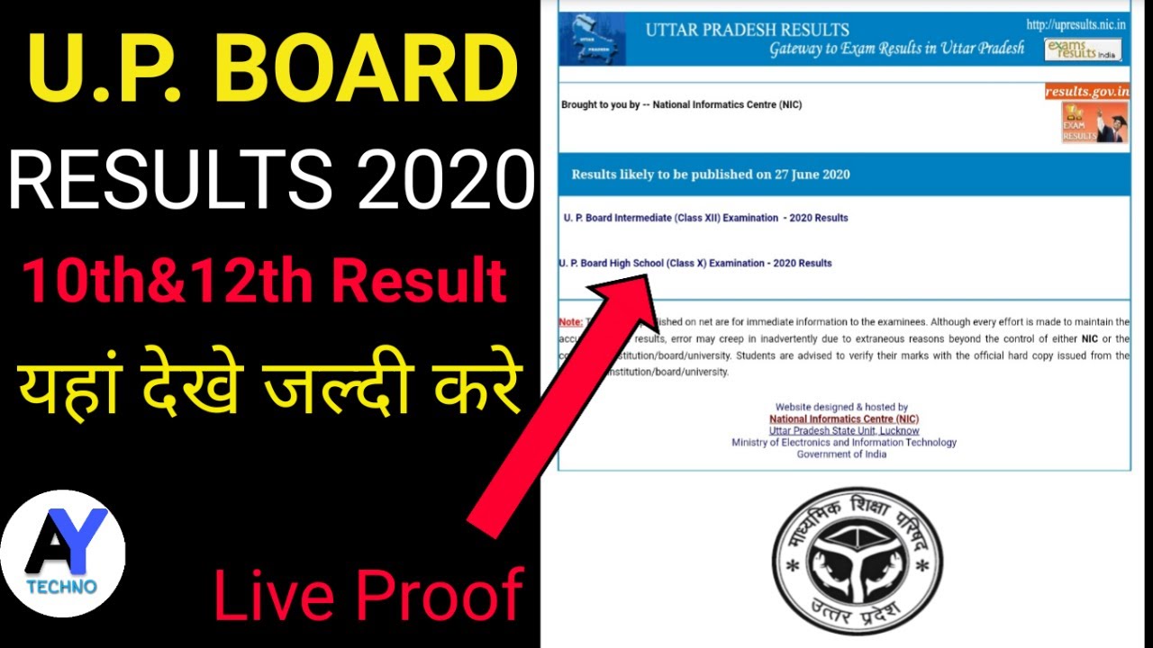 U. P. Board Results 2020 | 10th & 12th Results 2020 | How To Check U.P. Board Result 2020 |UP Result