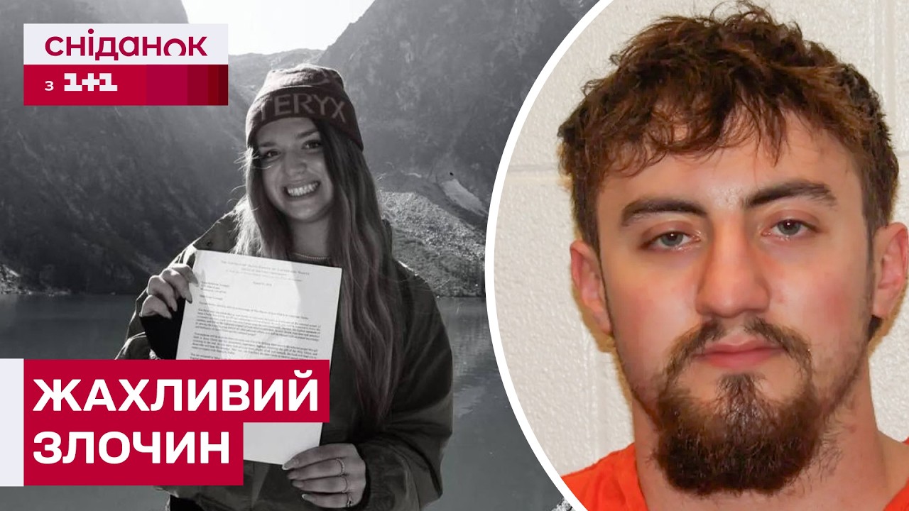 ВБИВСТВО УКРАЇНКИ У США! Що відомо про страшну трагедію?