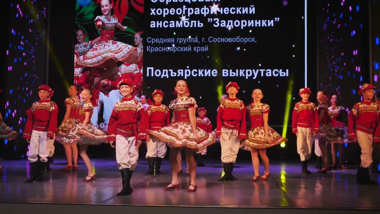 Образцовый хореографический ансамбль 