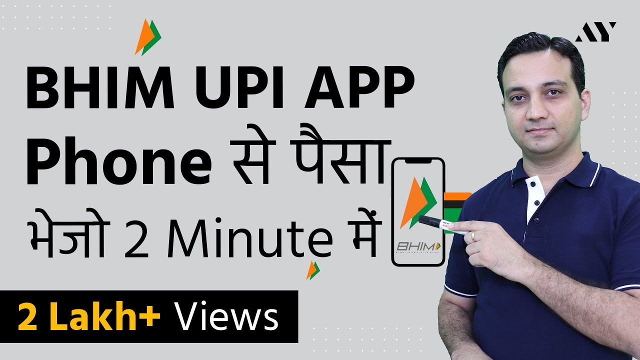 BHIM App UPI - Kaise Use Karein?