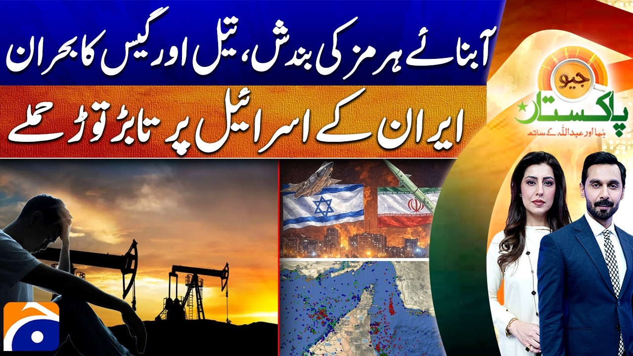 Strait of Hormuz Locked Fuel Crisis Looms as Iran Unleashes Intense Attacks on Israel - Geo Pakistan