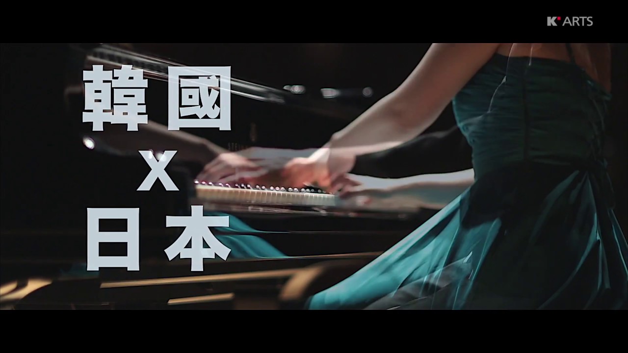 [2018 한예종 X 동경예대] F. Chopin - Variations on “Là ci darem la mano”, Op.2