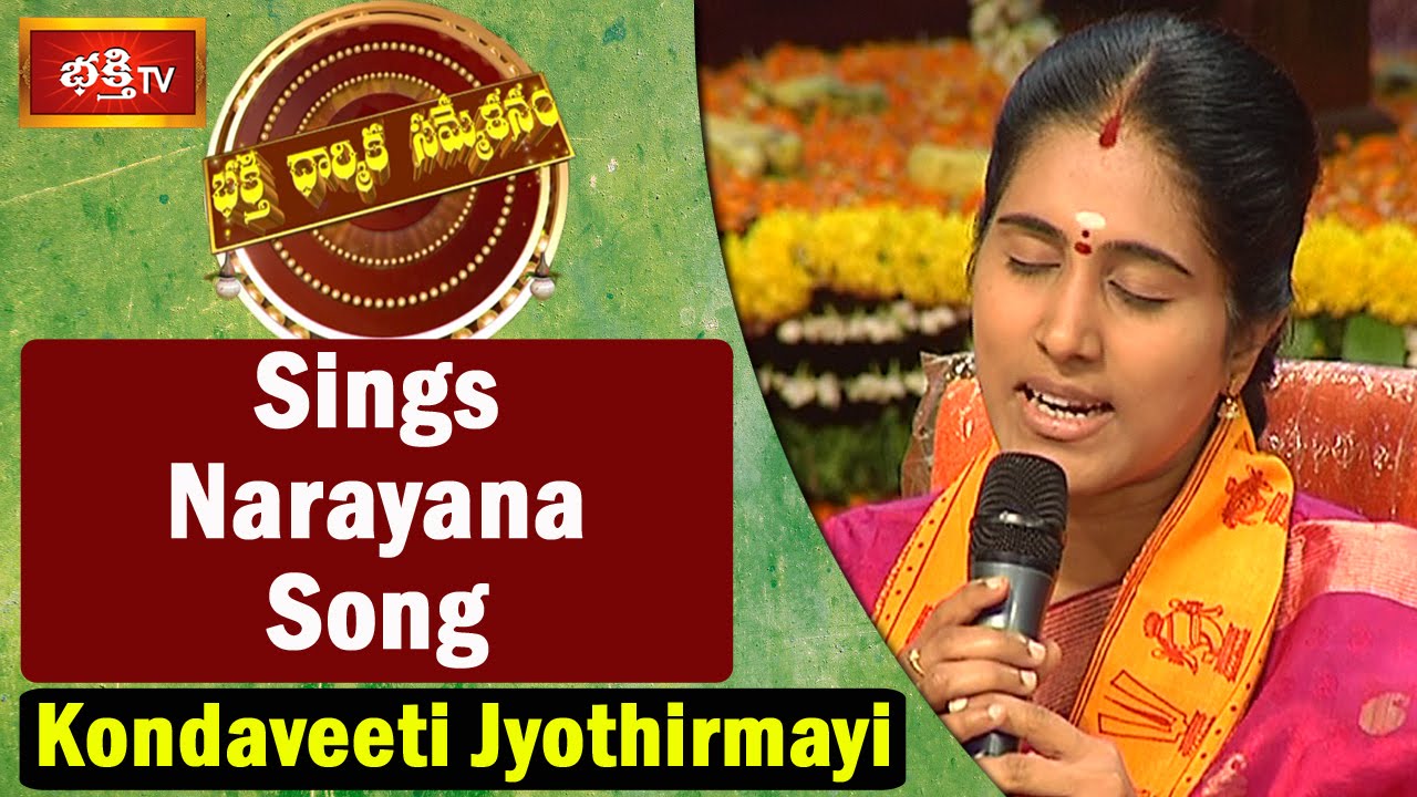 Spiritual Singer Smt Kondaveeti Jyothirmayi Sings Narayana Song || NTV