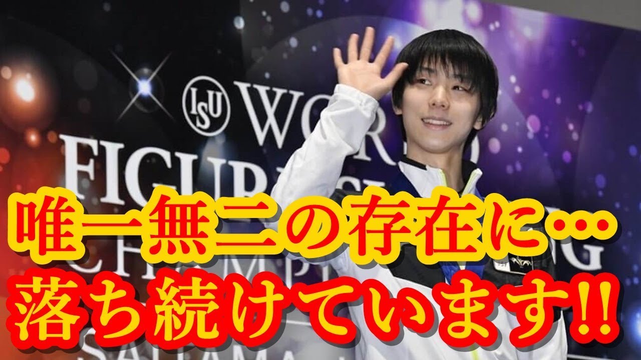 羽生結弦という唯一無二の存在が成長する過程が美しい!!だけど大事なところはずっと変わらないんだよね…一生涯ファンは五輪王者に落ち続ける!!#yuzuruhanyu