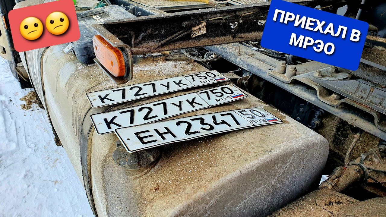 СНИМАЮ НОМЕРА((ГОНЮ ДАФ К ОФИЦИАЛЬНОМУ ДИЛЕРУ
