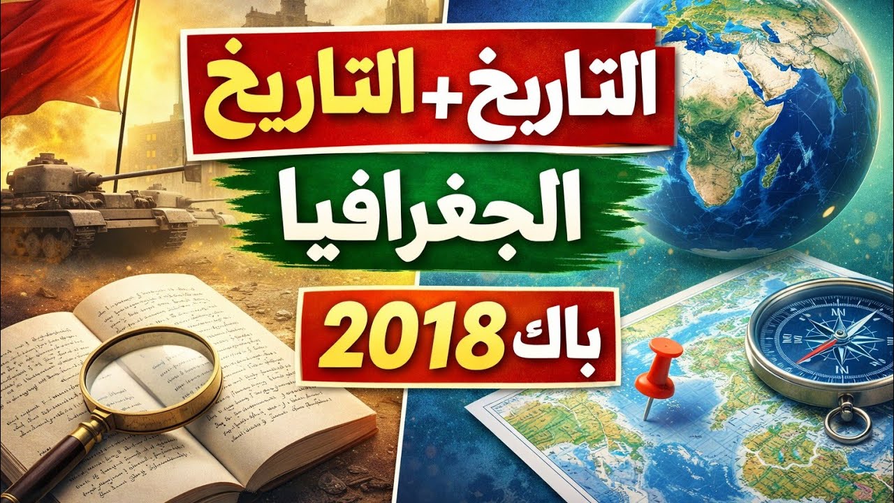 20 جانفي 2026