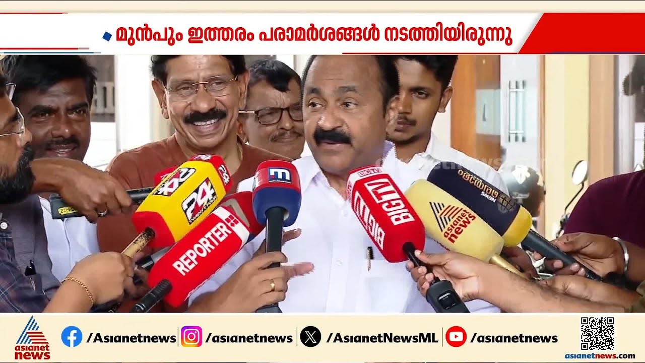 'വെള്ളാപ്പള്ളിക്ക് 90 വയസായി, എന്നെ എന്ത് വേണമെങ്കിലും പറഞ്ഞോട്ടെ'; വി.ഡി സതീശന്&zwj; | VD Satheesan